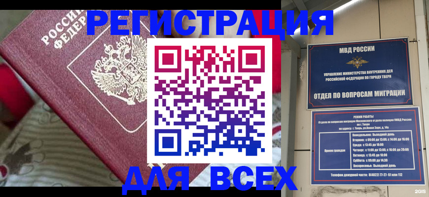 временная регистрация адрес в Усинске