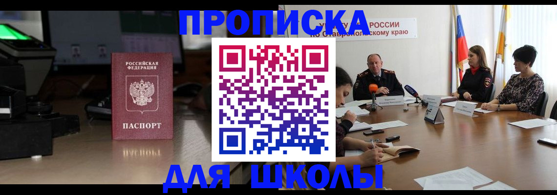 регистрация для дет. сада в Усинске