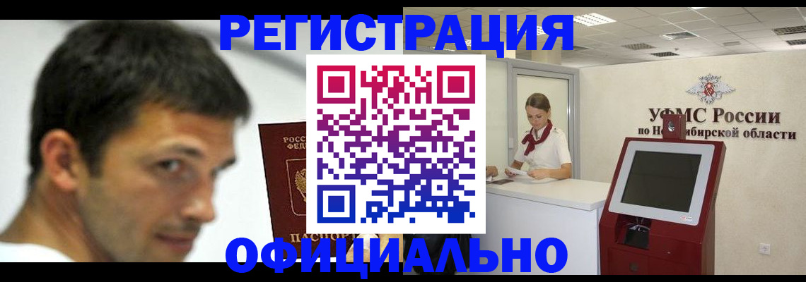 прописка для военкомата в Усинске