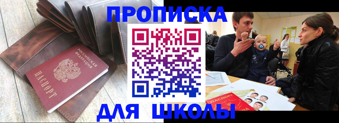 прописка иностранных граждан в Усинске